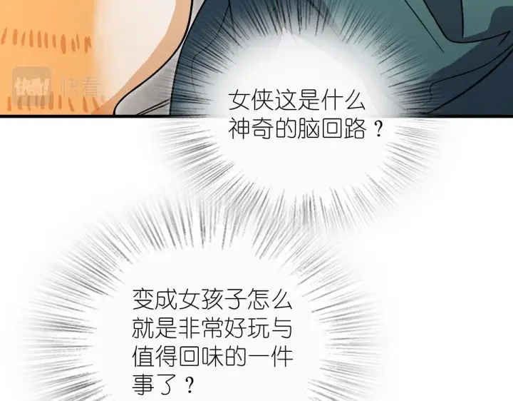 漫画《我家老婆来自一千年前》99第92张图