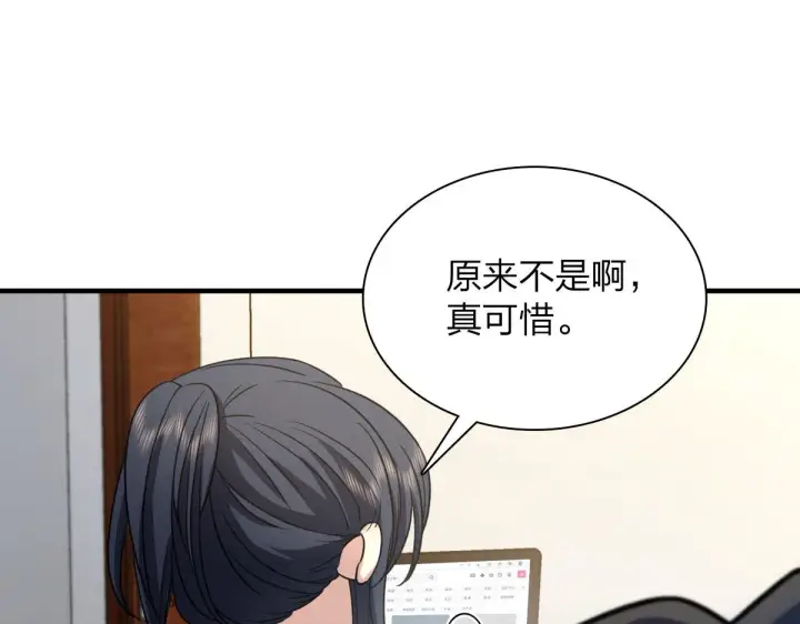 漫画《我家老婆来自一千年前》99第94张图