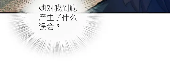 漫画《我家老婆来自一千年前》99第96张图
