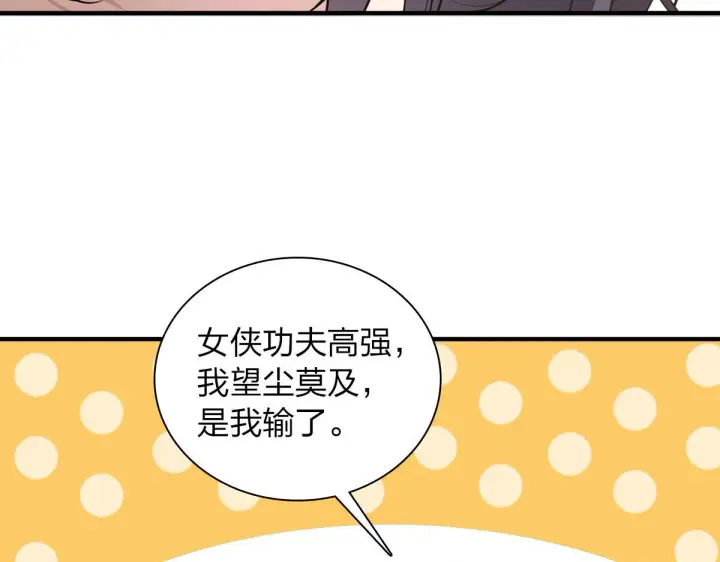 漫画《我家老婆来自一千年前》100第102张图