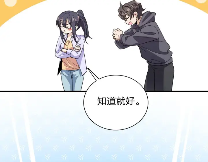 漫画《我家老婆来自一千年前》100第103张图