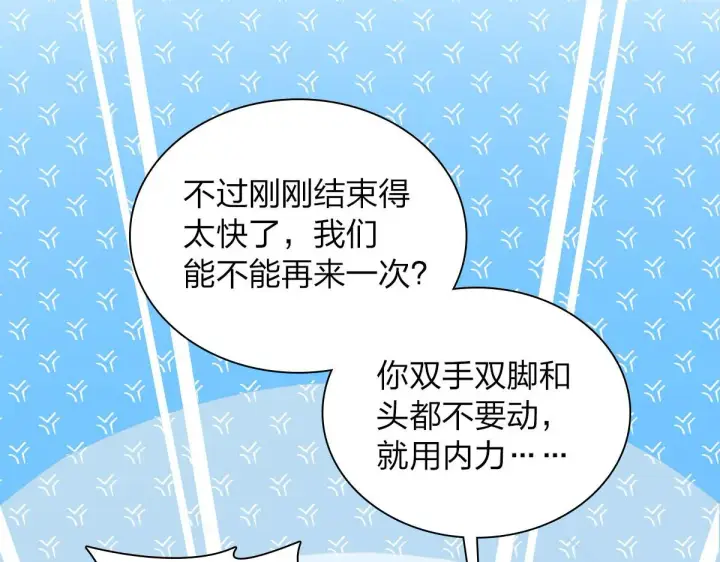 漫画《我家老婆来自一千年前》100第105张图