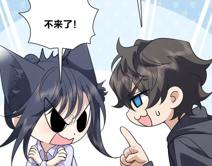 漫画《我家老婆来自一千年前》100第106张图