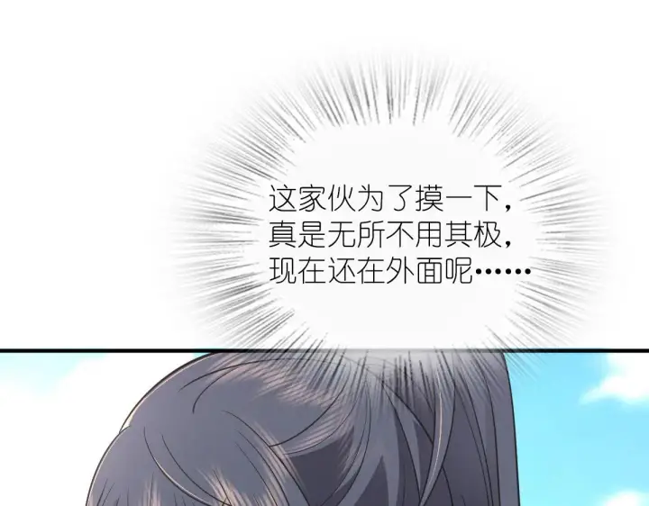 漫画《我家老婆来自一千年前》100第108张图