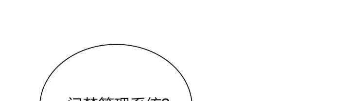 漫画《我家老婆来自一千年前》100第11张图