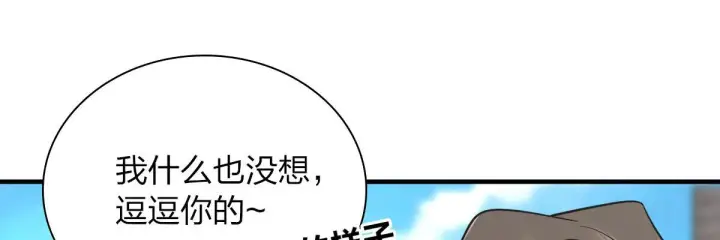 漫画《我家老婆来自一千年前》100第116张图