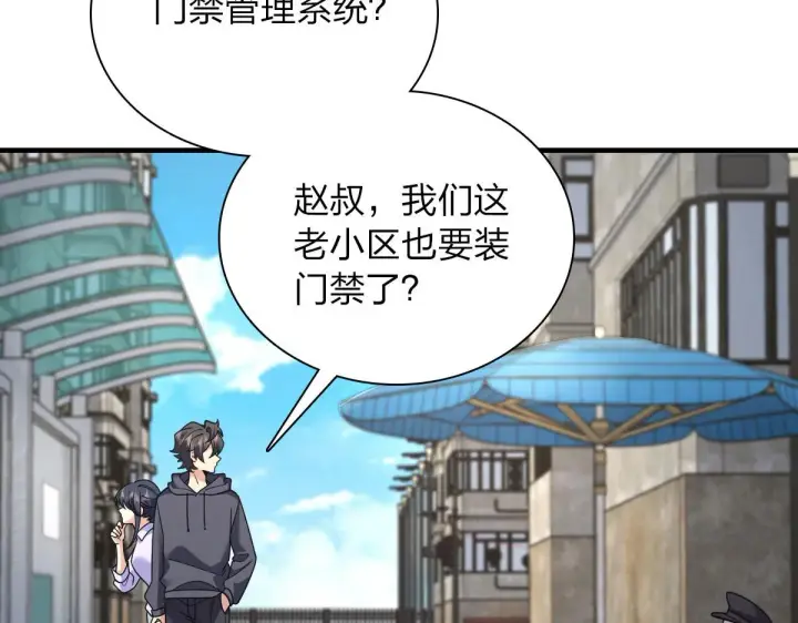 漫画《我家老婆来自一千年前》100第12张图