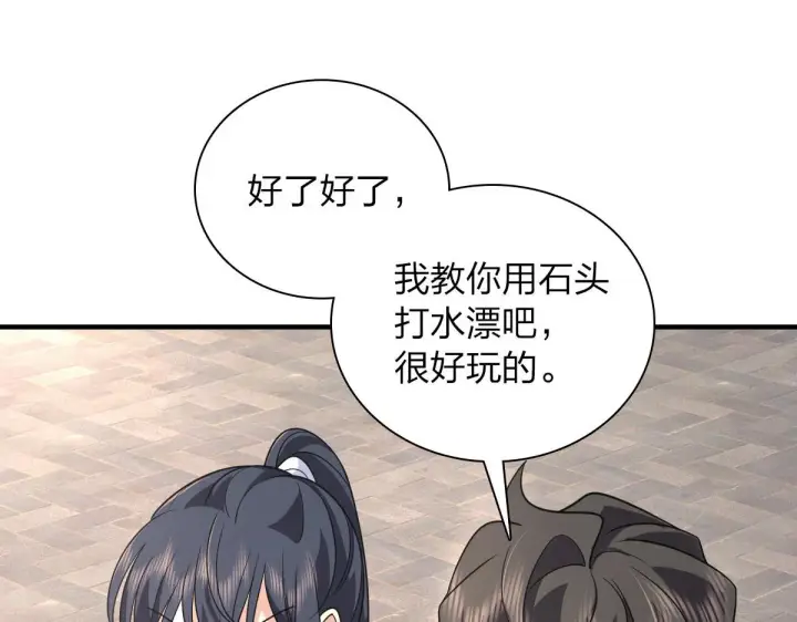 漫画《我家老婆来自一千年前》100第120张图