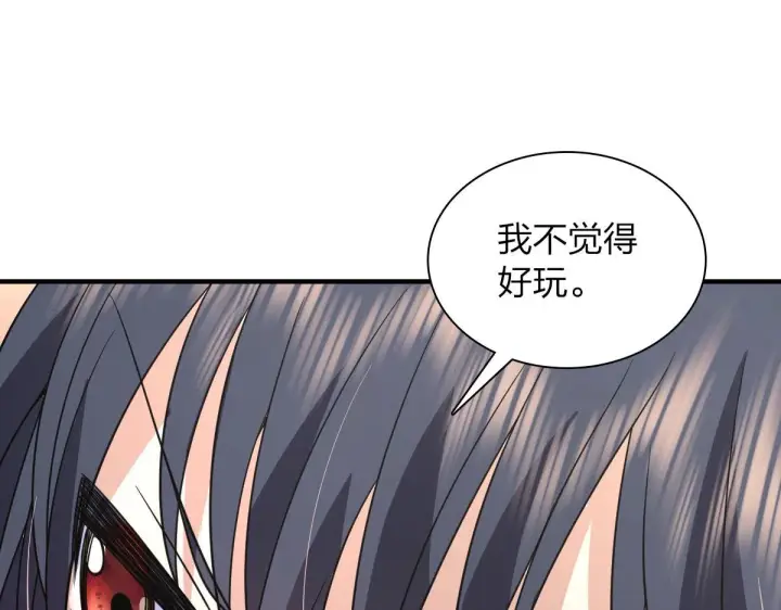 漫画《我家老婆来自一千年前》100第123张图