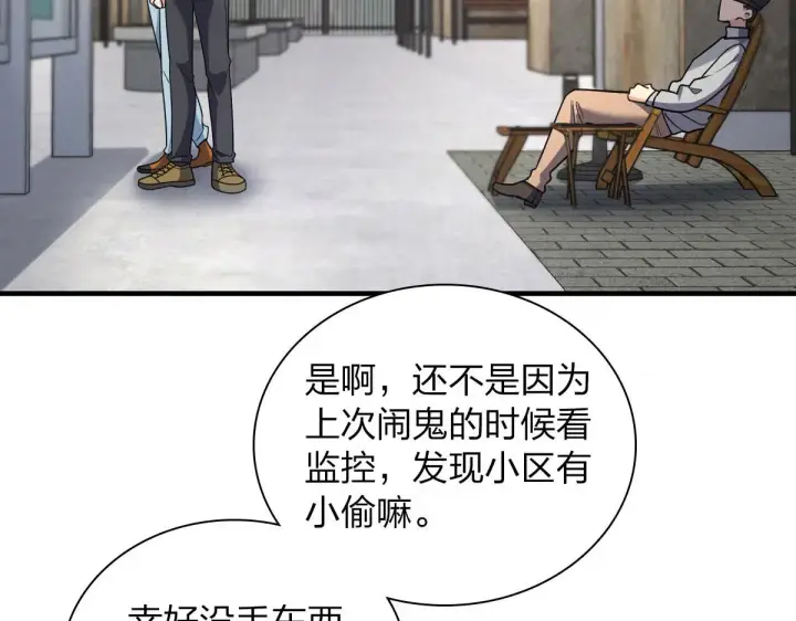 漫画《我家老婆来自一千年前》100第13张图