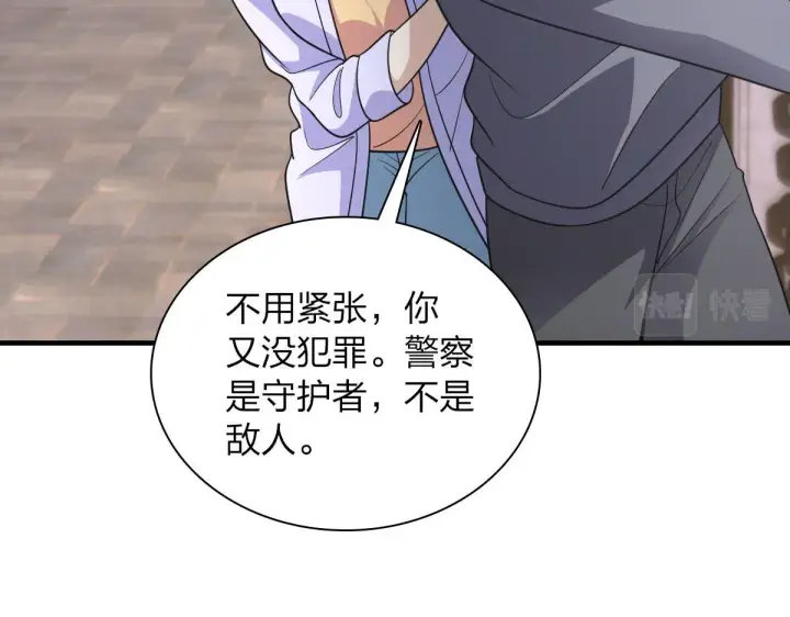 漫画《我家老婆来自一千年前》100第136张图