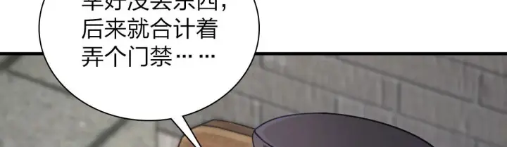 漫画《我家老婆来自一千年前》100第14张图