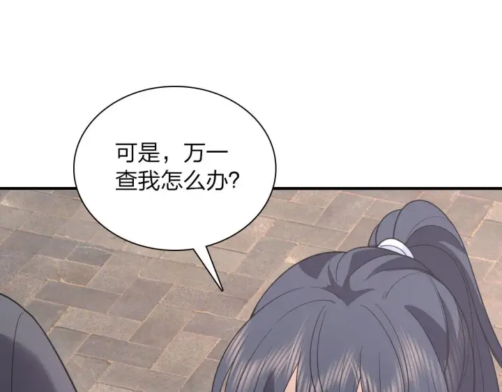 漫画《我家老婆来自一千年前》100第141张图