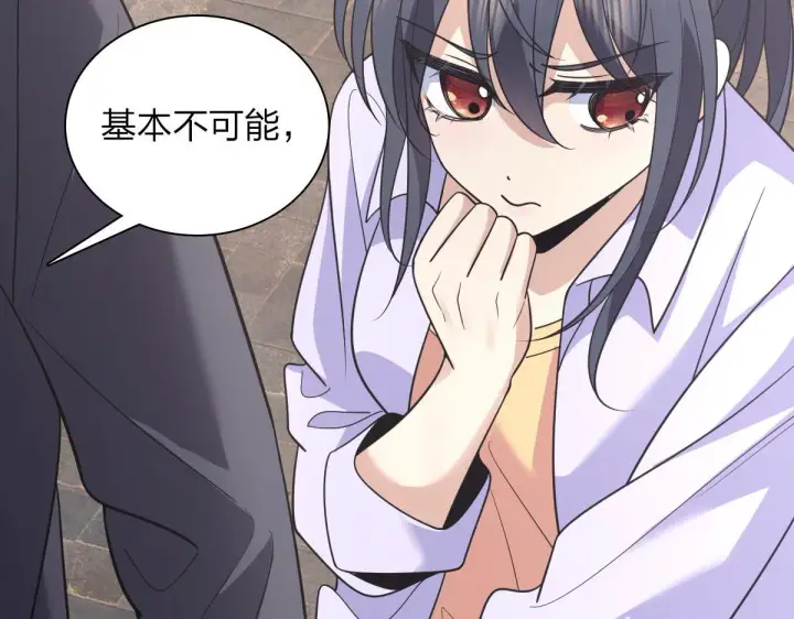 漫画《我家老婆来自一千年前》100第142张图