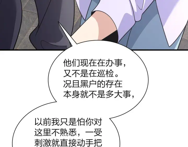 漫画《我家老婆来自一千年前》100第144张图