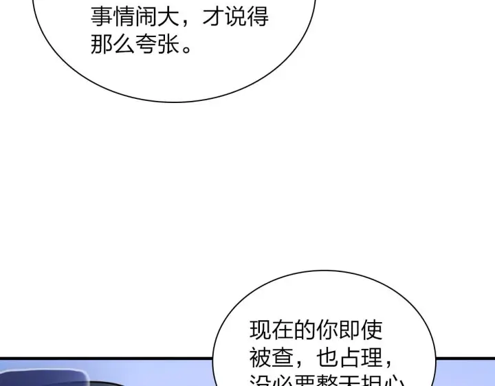 漫画《我家老婆来自一千年前》100第145张图