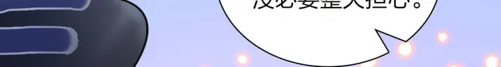 漫画《我家老婆来自一千年前》100第146张图
