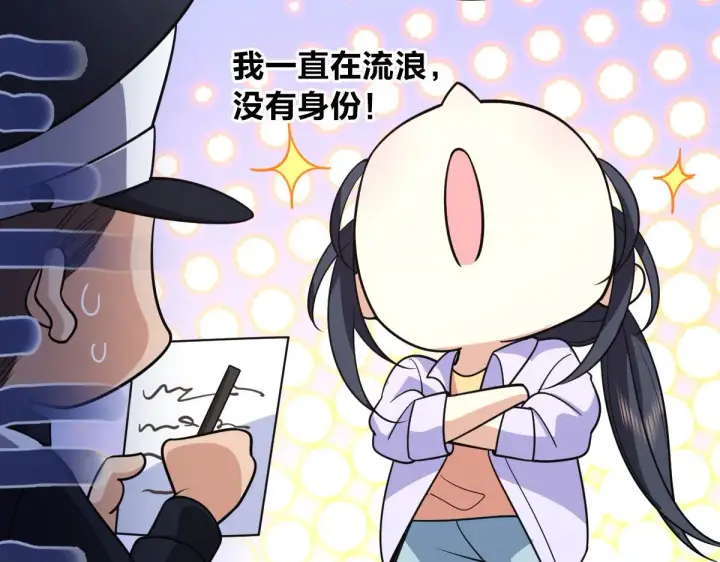 漫画《我家老婆来自一千年前》100第147张图