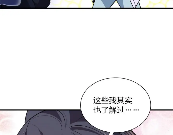 漫画《我家老婆来自一千年前》100第148张图
