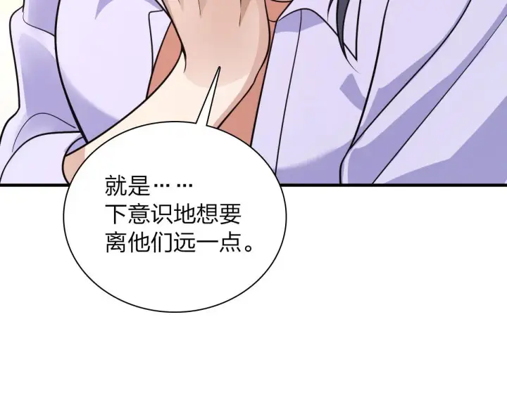 漫画《我家老婆来自一千年前》100第151张图