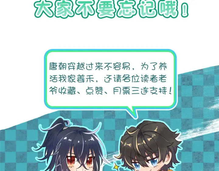 漫画《我家老婆来自一千年前》100第168张图