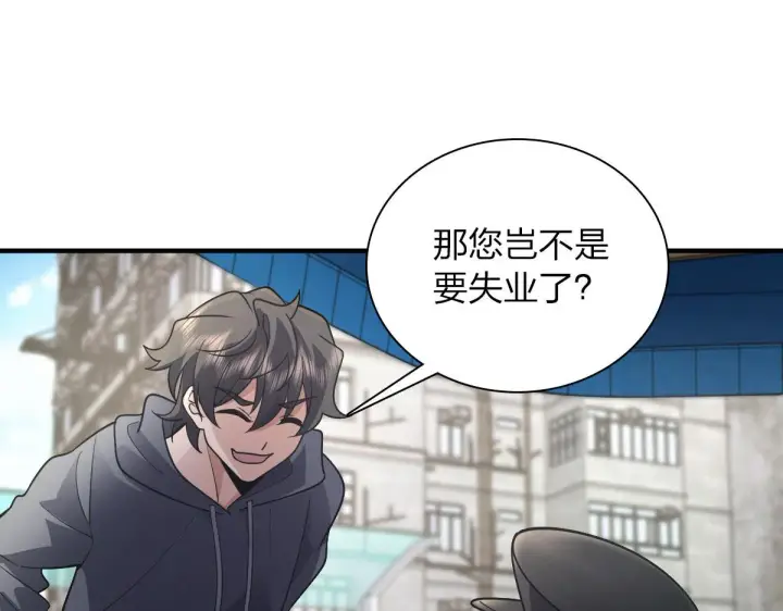 漫画《我家老婆来自一千年前》100第18张图