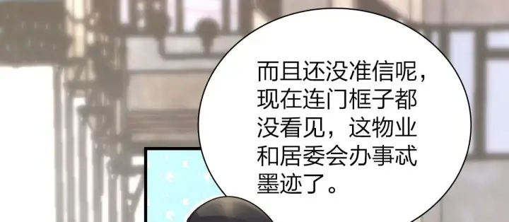 漫画《我家老婆来自一千年前》100第20张图