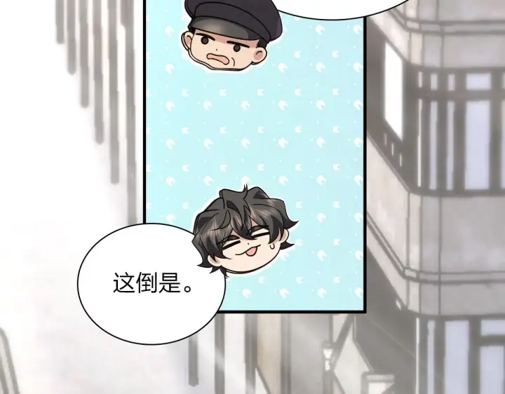 漫画《我家老婆来自一千年前》100第21张图