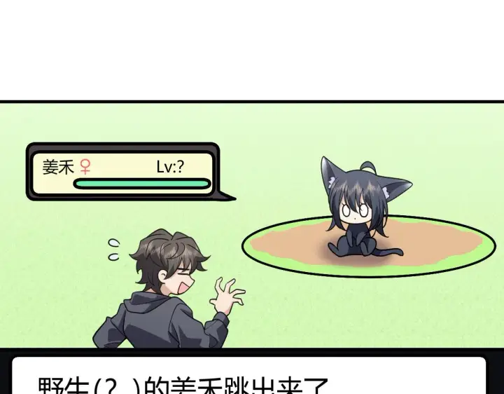 漫画《我家老婆来自一千年前》100第48张图