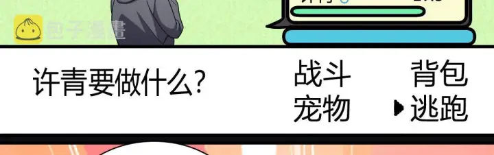 漫画《我家老婆来自一千年前》100第50张图