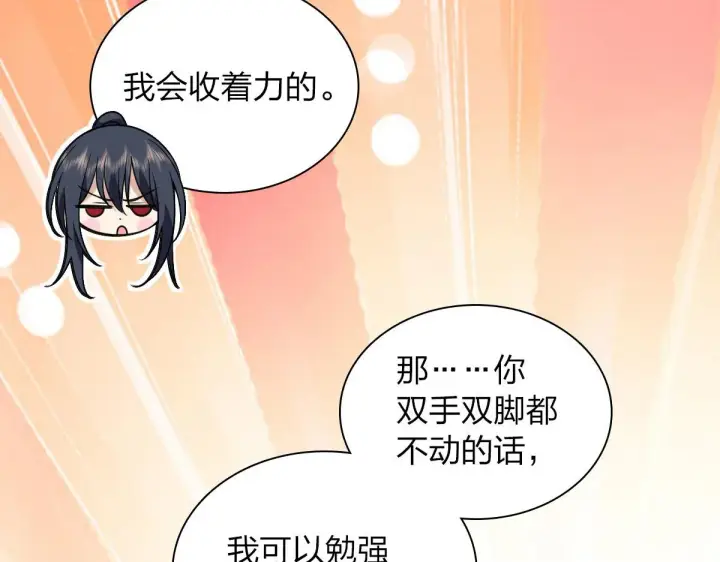 漫画《我家老婆来自一千年前》100第51张图