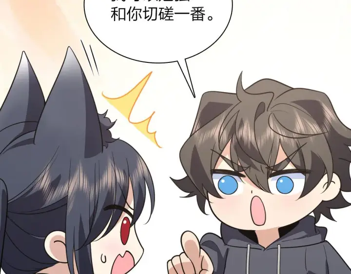 漫画《我家老婆来自一千年前》100第52张图