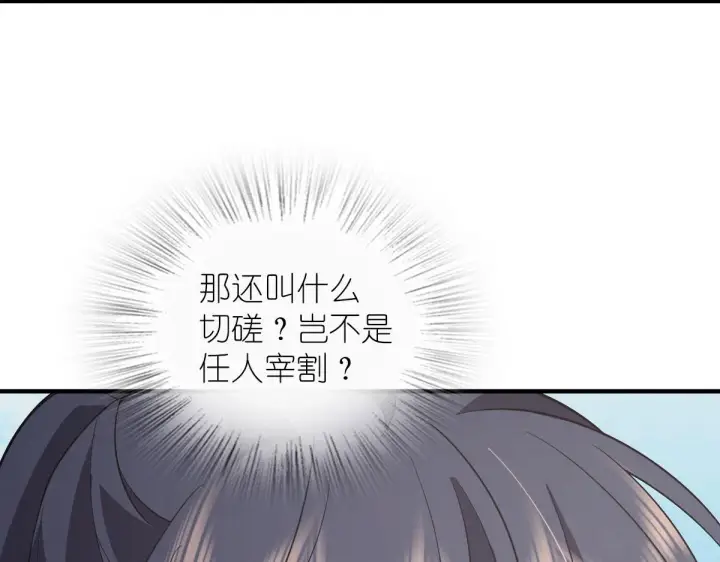 漫画《我家老婆来自一千年前》100第54张图