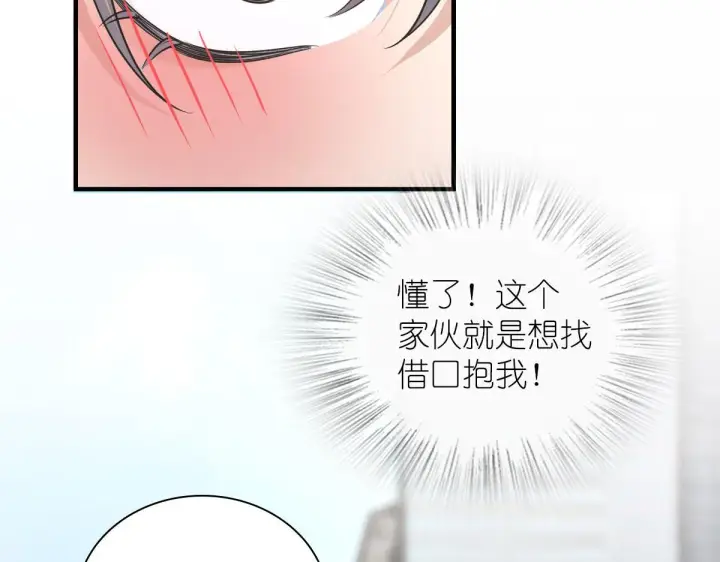 漫画《我家老婆来自一千年前》100第58张图