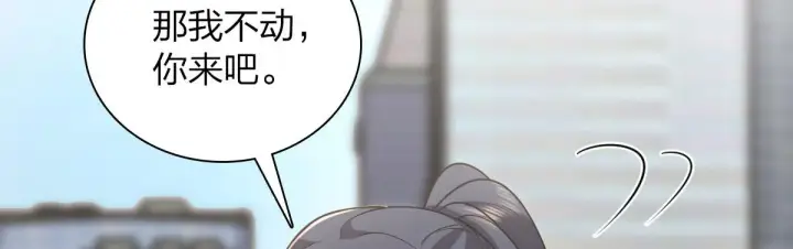 漫画《我家老婆来自一千年前》100第59张图