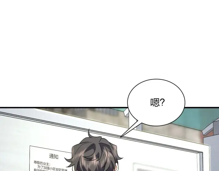 漫画《我家老婆来自一千年前》100第6张图