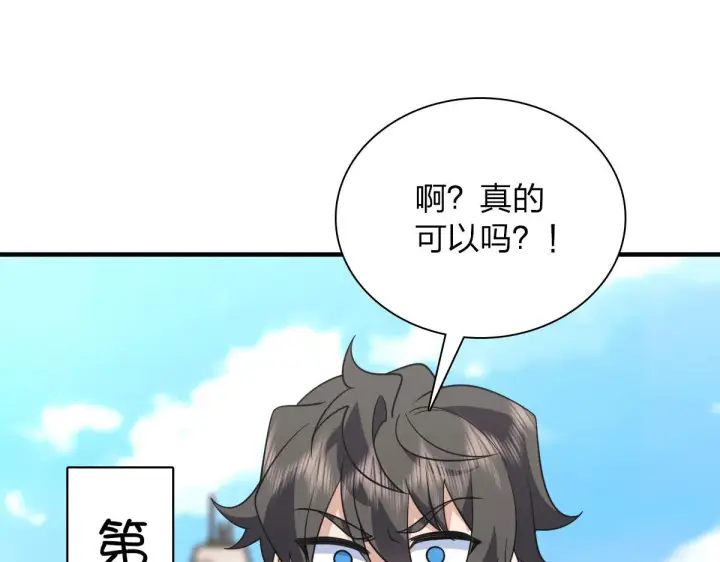 漫画《我家老婆来自一千年前》100第63张图