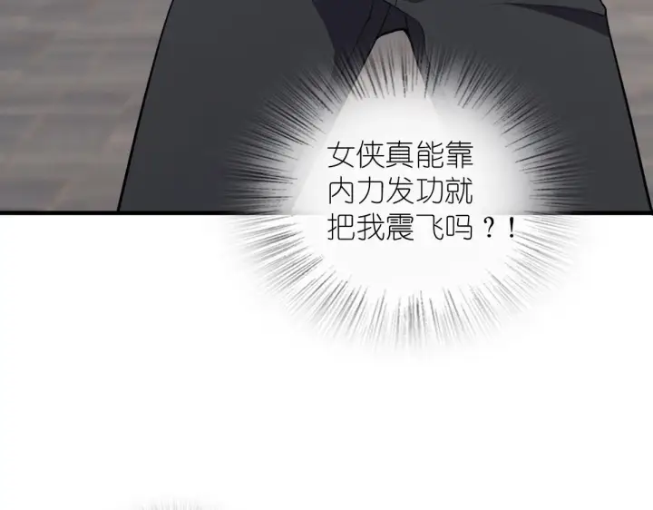 漫画《我家老婆来自一千年前》100第66张图