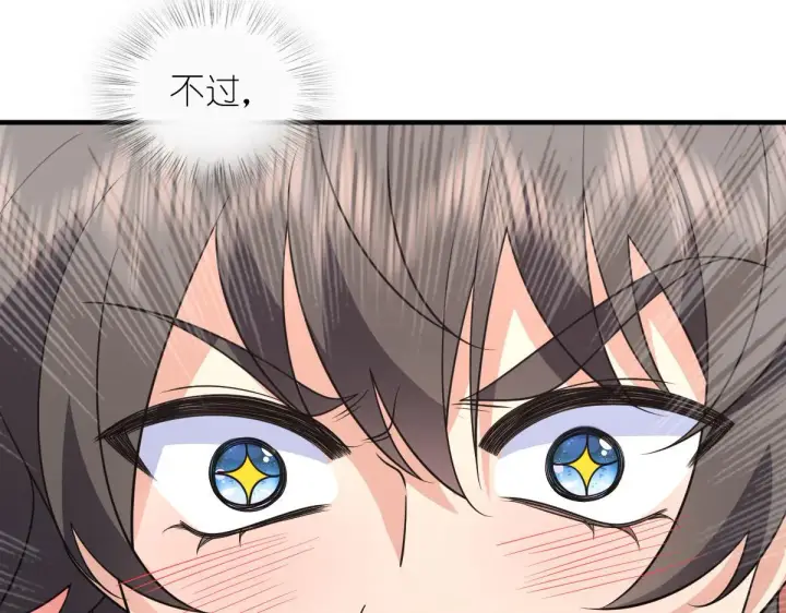 漫画《我家老婆来自一千年前》100第67张图