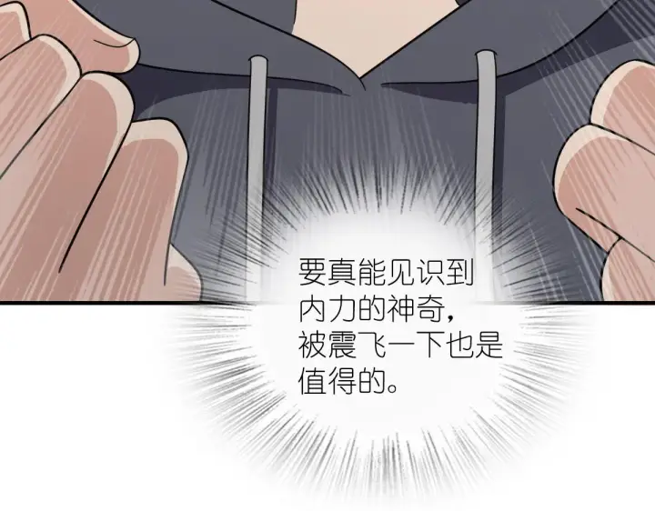 漫画《我家老婆来自一千年前》100第69张图