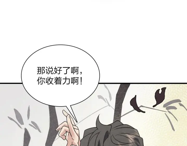 漫画《我家老婆来自一千年前》100第70张图