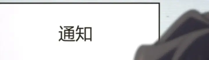 漫画《我家老婆来自一千年前》100第8张图
