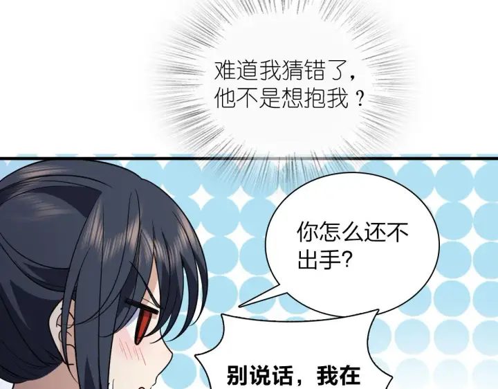 漫画《我家老婆来自一千年前》100第81张图