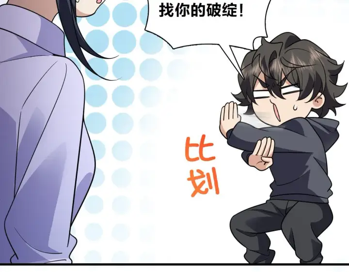 漫画《我家老婆来自一千年前》100第82张图