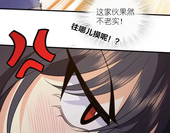 漫画《我家老婆来自一千年前》100第90张图