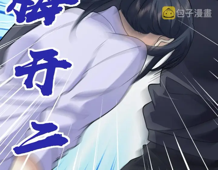 漫画《我家老婆来自一千年前》100第94张图