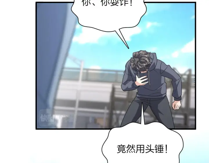 漫画《我家老婆来自一千年前》100第97张图