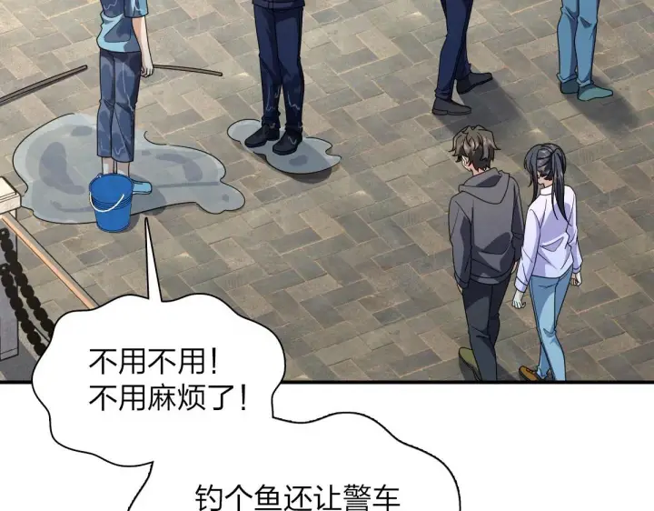 漫画《我家老婆来自一千年前》101第10张图
