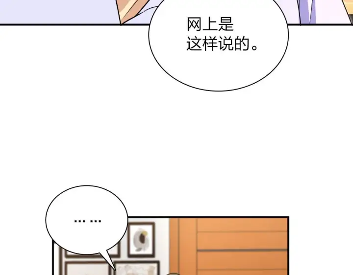 漫画《我家老婆来自一千年前》101第103张图