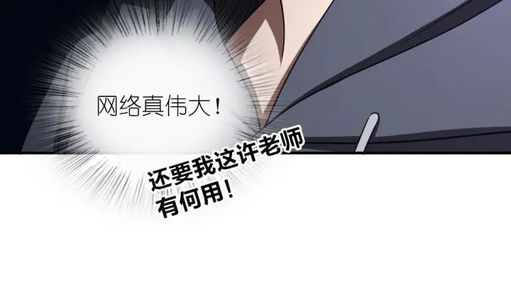 漫画《我家老婆来自一千年前》101第107张图